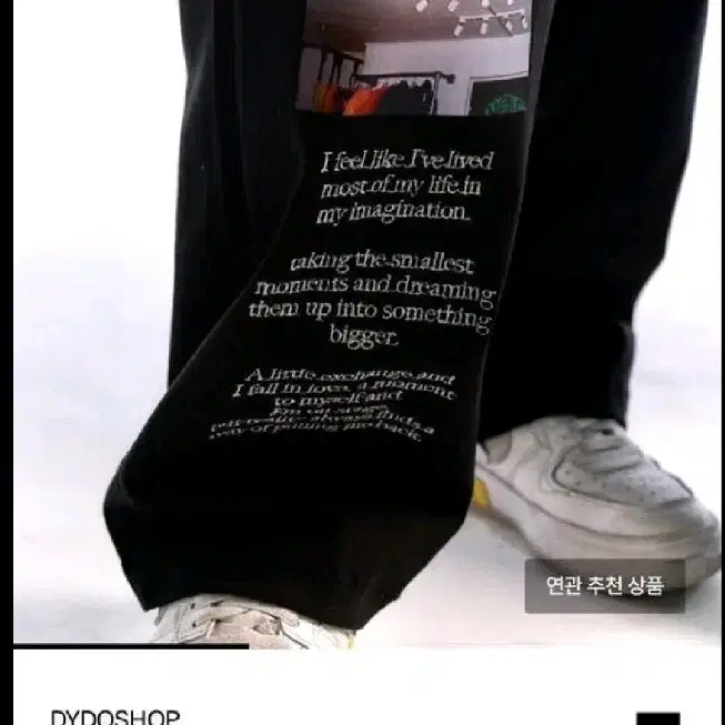 디와이도샵 리얼리티팬츠 dydoshop reality pants