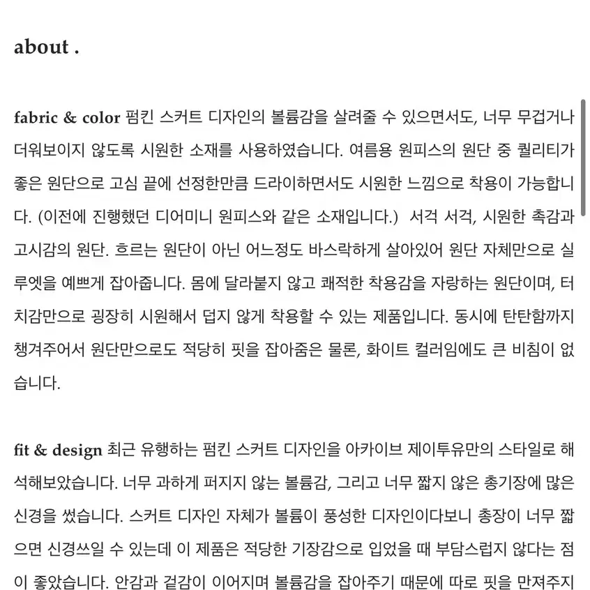 아카이브제이투유 펌킨 레이스 스커트 블랙