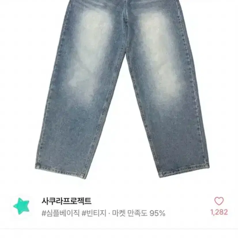 연청 와이드 데님 에이블리 (교신가능