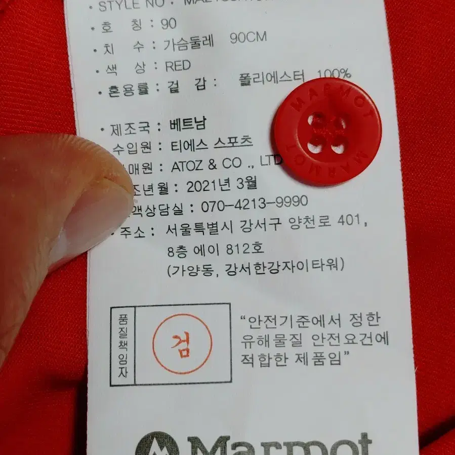 Marmot 마모트 여성 기능성 반팔카라티