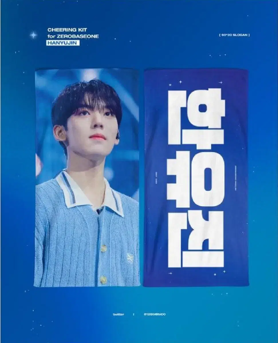 ZB1 zerobaseone han yujin slogan Sell