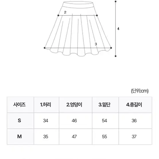 미니 카고 스커트