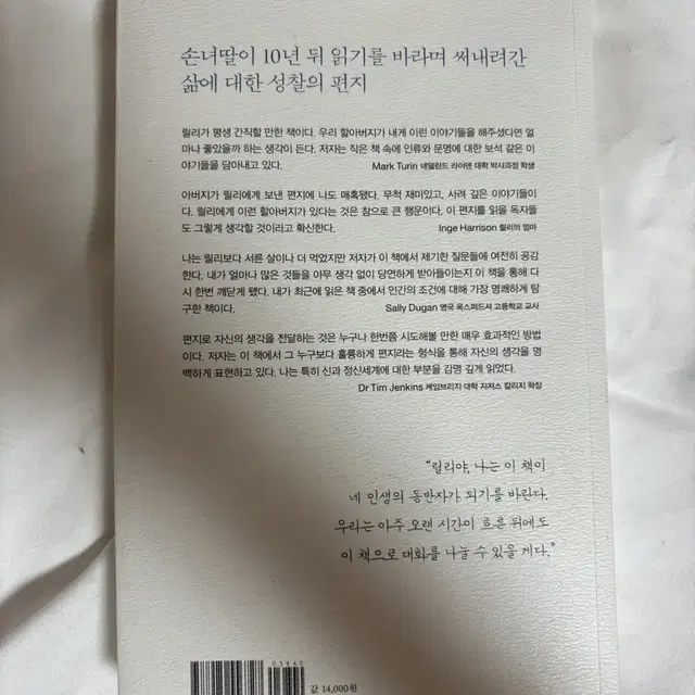 릴리에게 할아버지가 청소년 권장도서 책