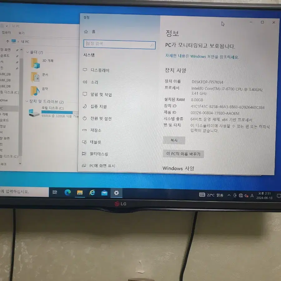 컴퓨터 삼성pc i7 6700 램32G ssd256g 1테라 18만원