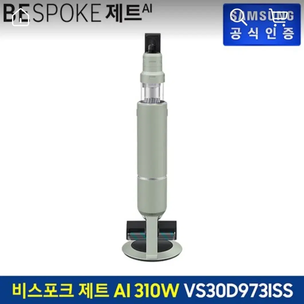 삼성 비스포크  제트 청소기 310w 신상 새상품