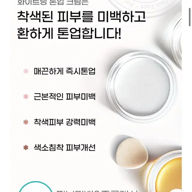 바디언스 바디 미백 톤업 크림 300ml 2개