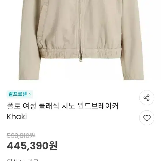 폴로 여성 클래식 치노 윈드브레이커 xs xl