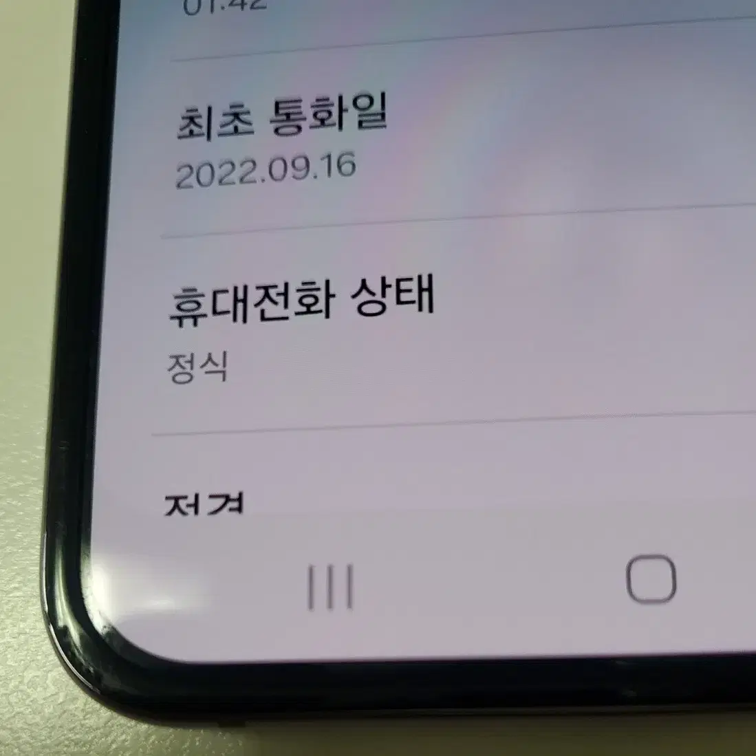 (네고가능) 갤럭시z플립4 256GB 퍼플 A급 꿀매!