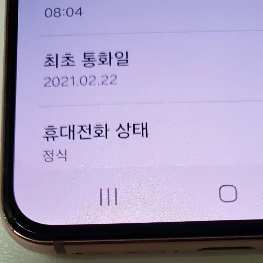 (네고가능) 자급제 s21 256GB  무기스 무잔상 sss급!