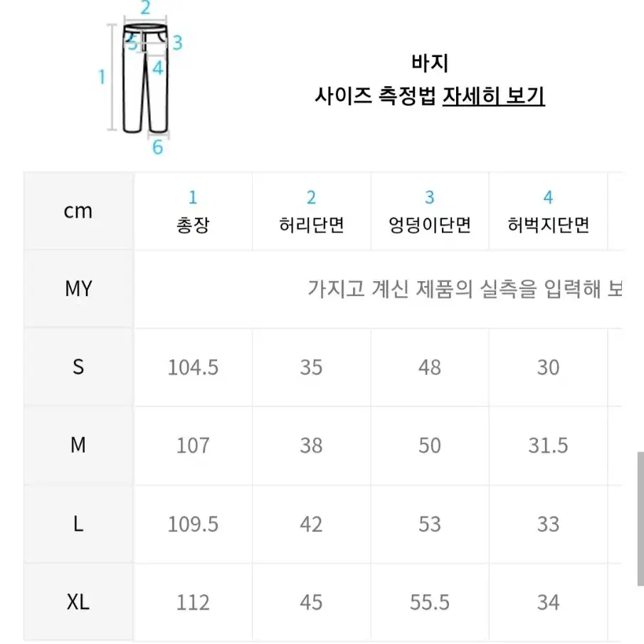 택포)미스룰즈 블랙 리치 데님 팬츠 XL