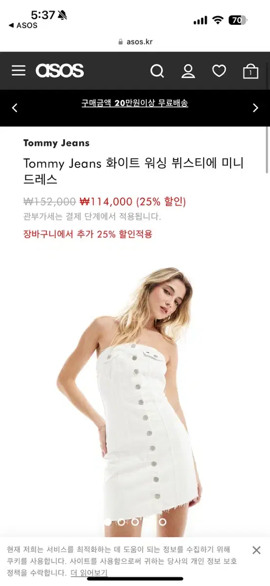 타미진스 tommy jeans 흰청 미니 원피스