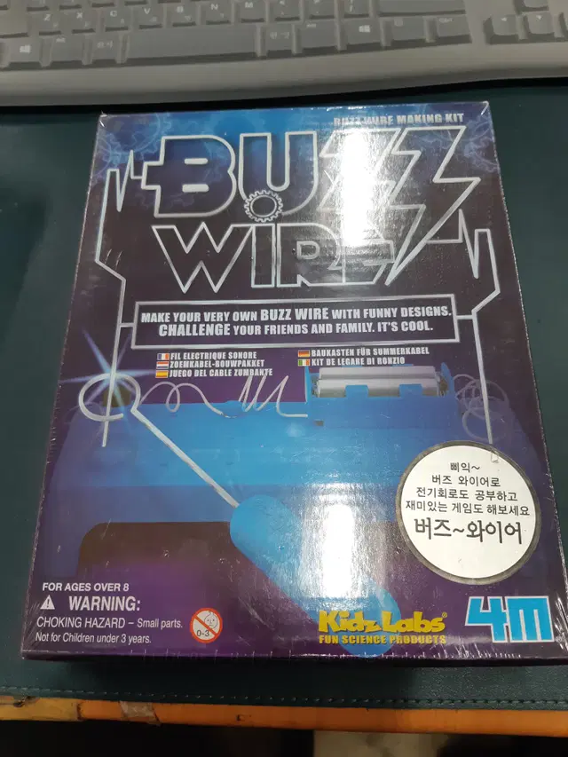 BUZZ WIRE 버즈 와이어