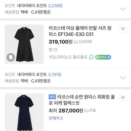 라코스테 면 원피스 꽃무늬 M 실측가슴95cm 총장88cm 새옷