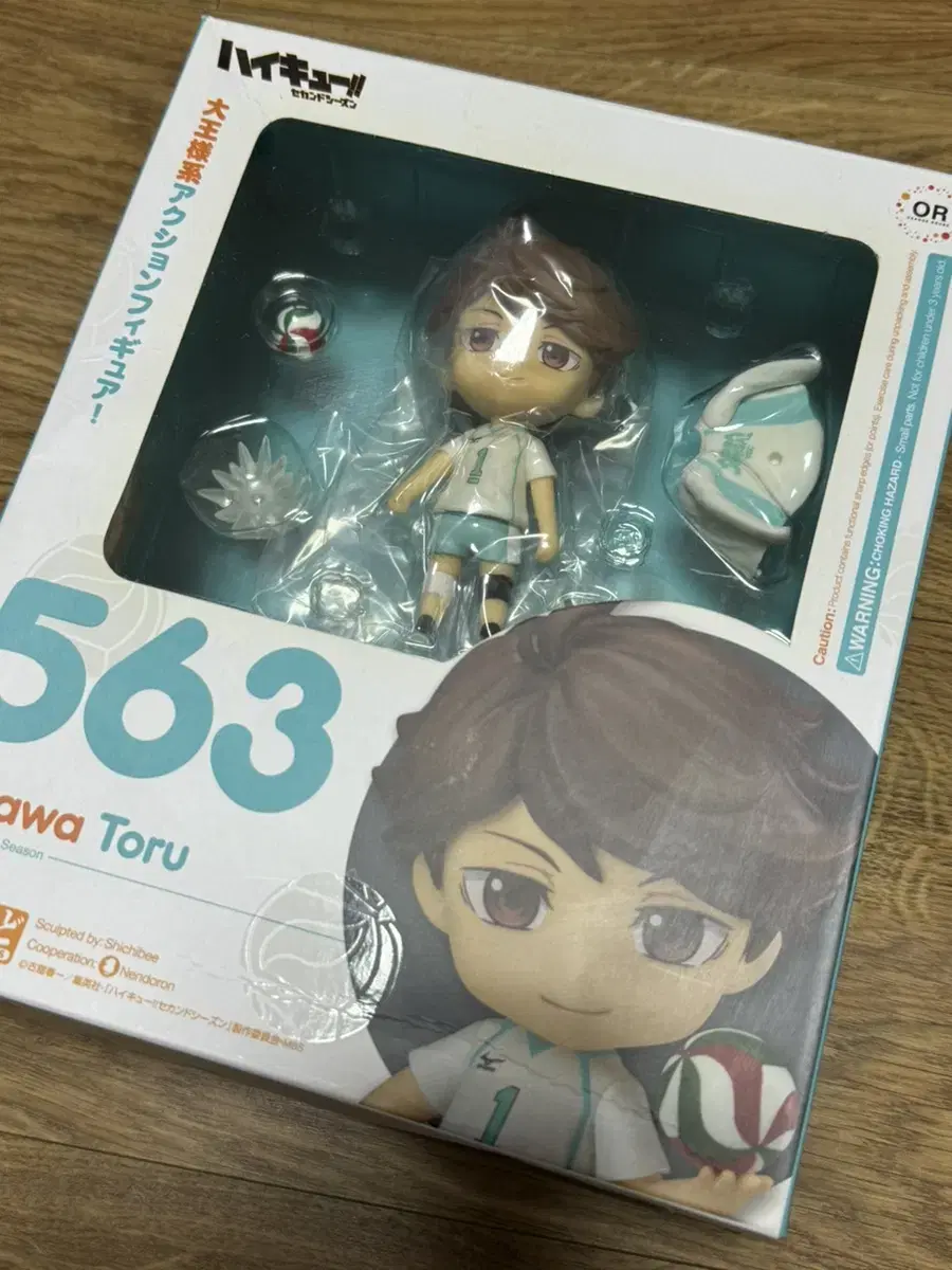 Haikyuu Oikawa Tooru Nendoroid for sale