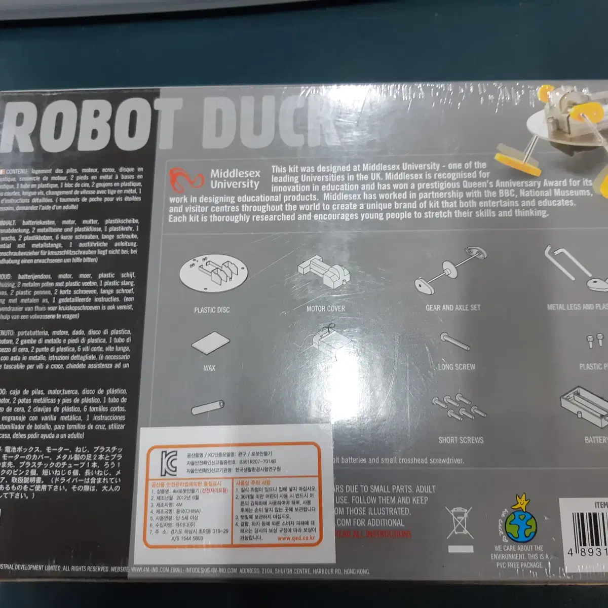 ROBOT DUCK 오리 로봇