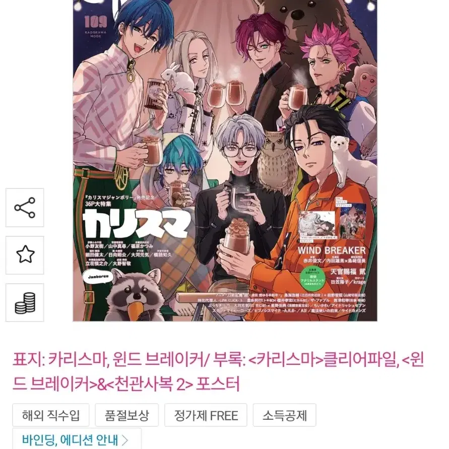 spoon.2Di vol.109 스푼 투디 잡지 109 버전