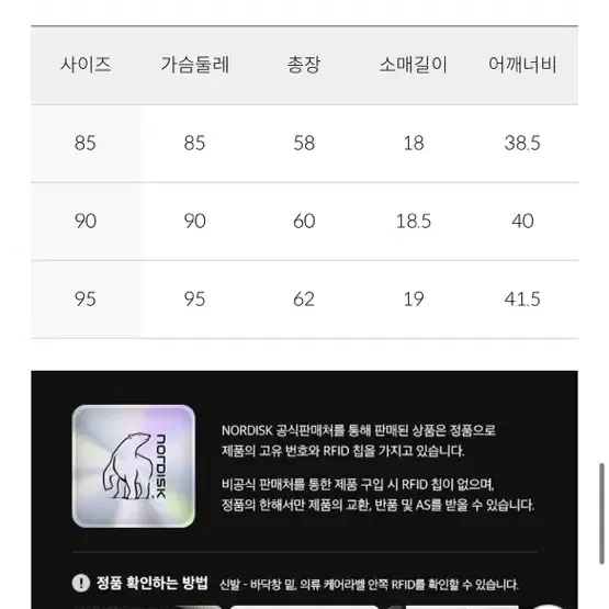 노르디스크 여성 반팔티 새상품