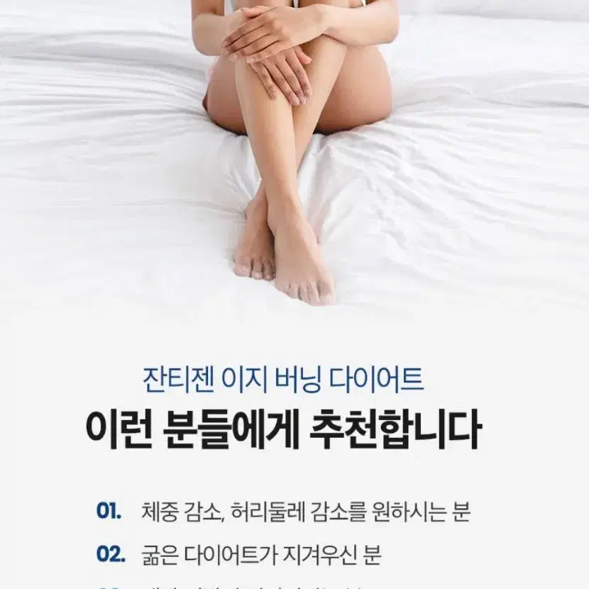 [휴럼] 자면서 체지방 감소 잔티젠 이지 버닝 다이어트 1개월분