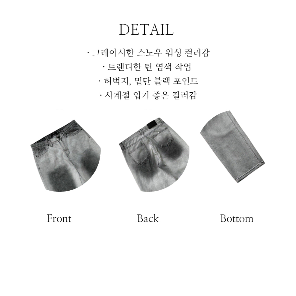 화이트 스노우 데님 팬츠 블랙 흑청 남자 와이드 부츠컷 청바지