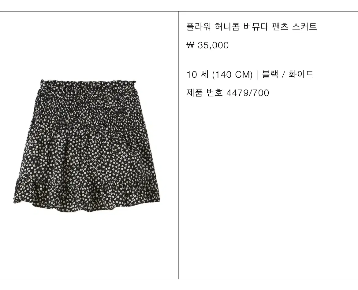 Zara Kids Skirt