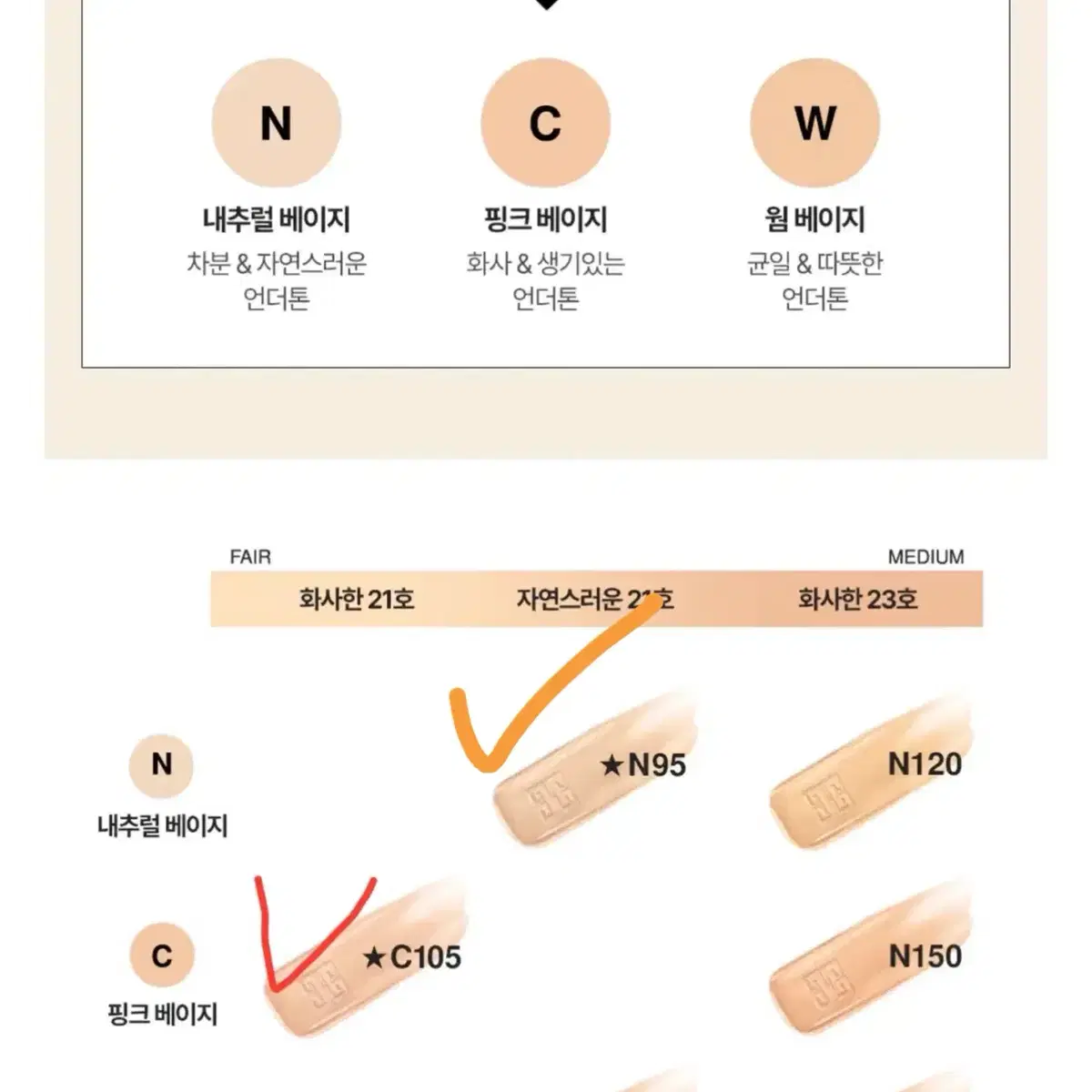 새상품)지방시 프리즘 리브르 글로우 쿠션 C105