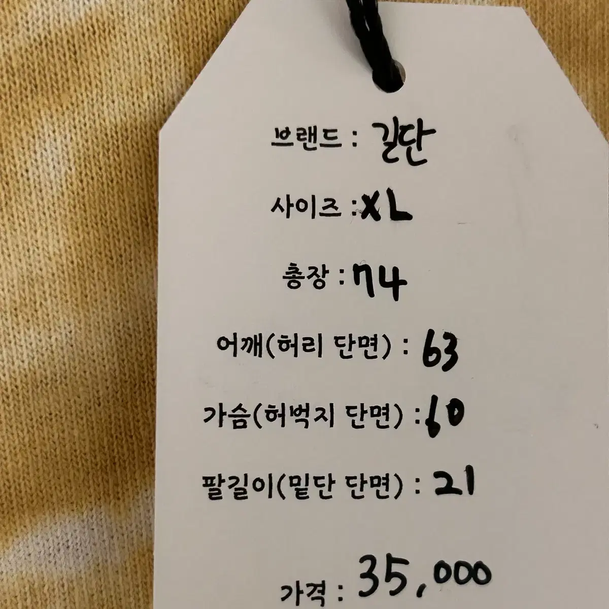 [XL] 길단 빈티지 타이다디 티셔츠 반팔