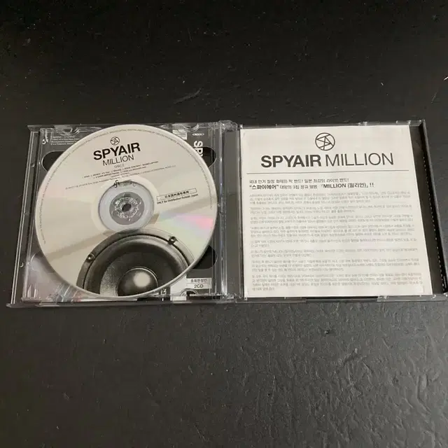 스파이에어 Spyair-Million 풀밴드 친필싸인CD