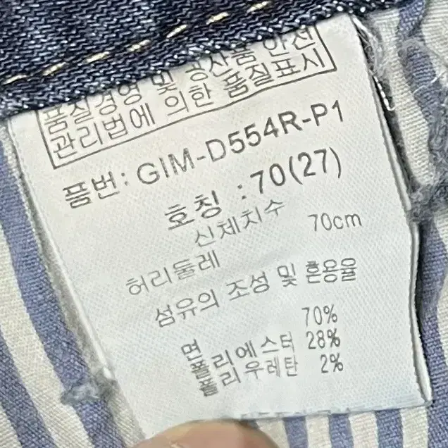 숏반바지 27인치 청반바지