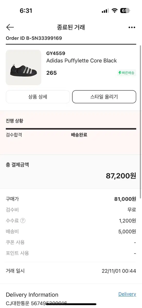 아디다스 퍼피렛 코어 블랙