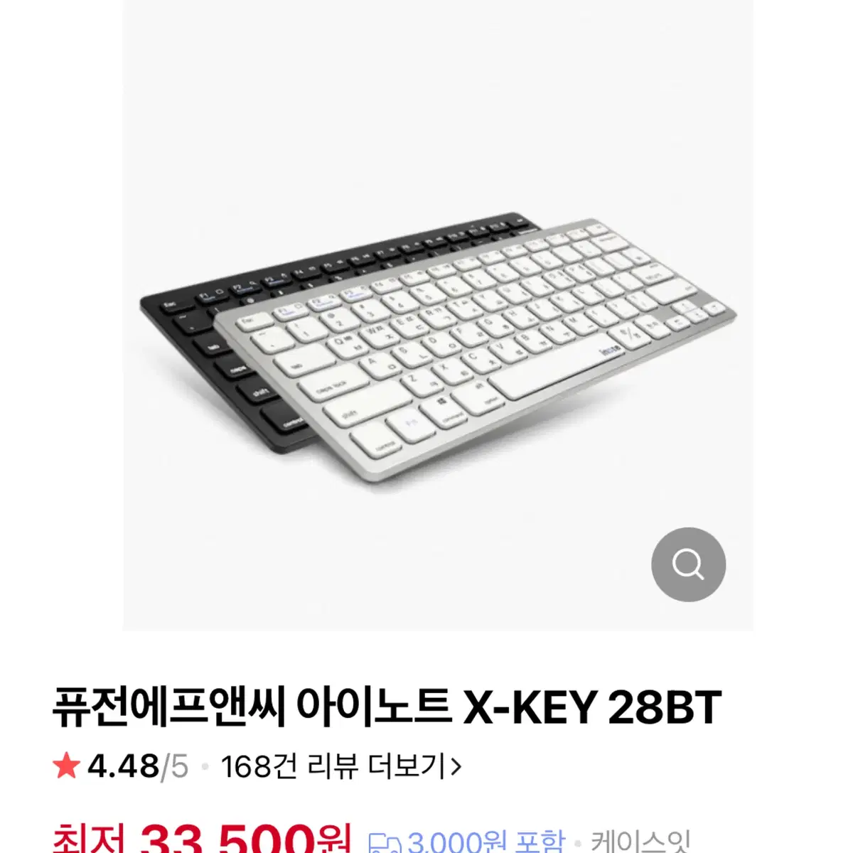 새제품-아이노트 X-KEY 28BT 블랙 키보드