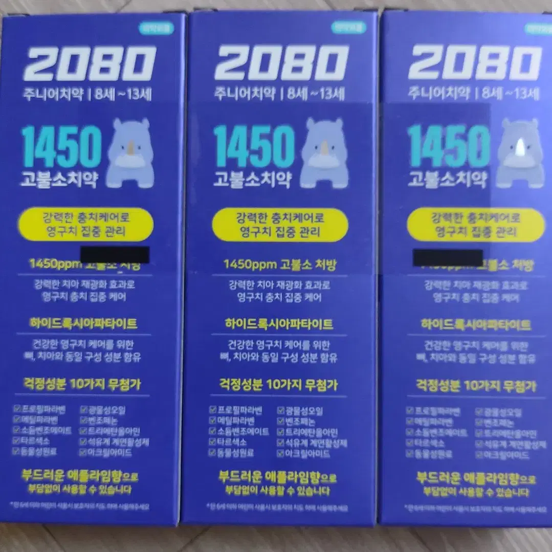 애경 2080 주니어 고불소 치약 80g 3개