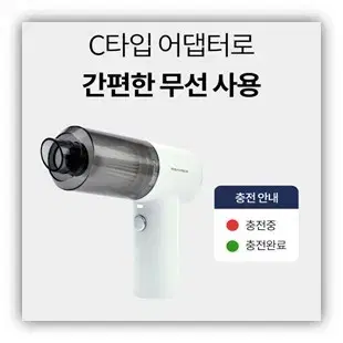 언제 어디서나 간편한 무선 핸디 청소기(무료배송/새상품)