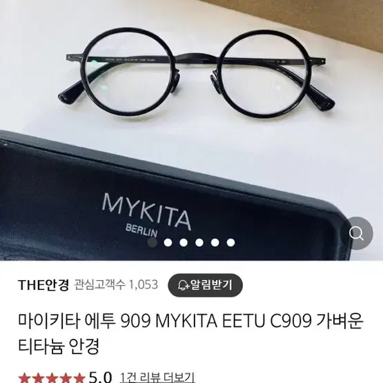 Mykita 마이키타 애투