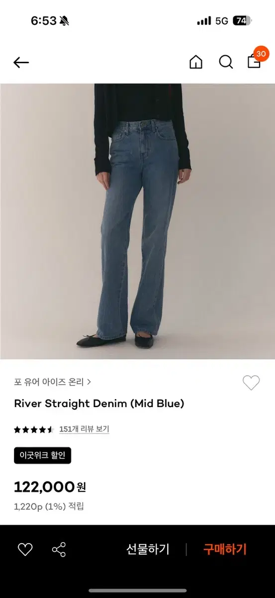 포유온 리버 데님 fyeo river denim