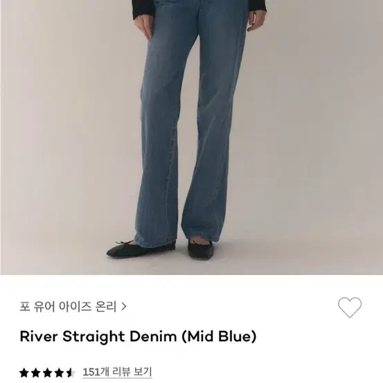 포유온 리버 데님 fyeo river denim