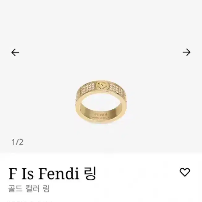 FENDI RING