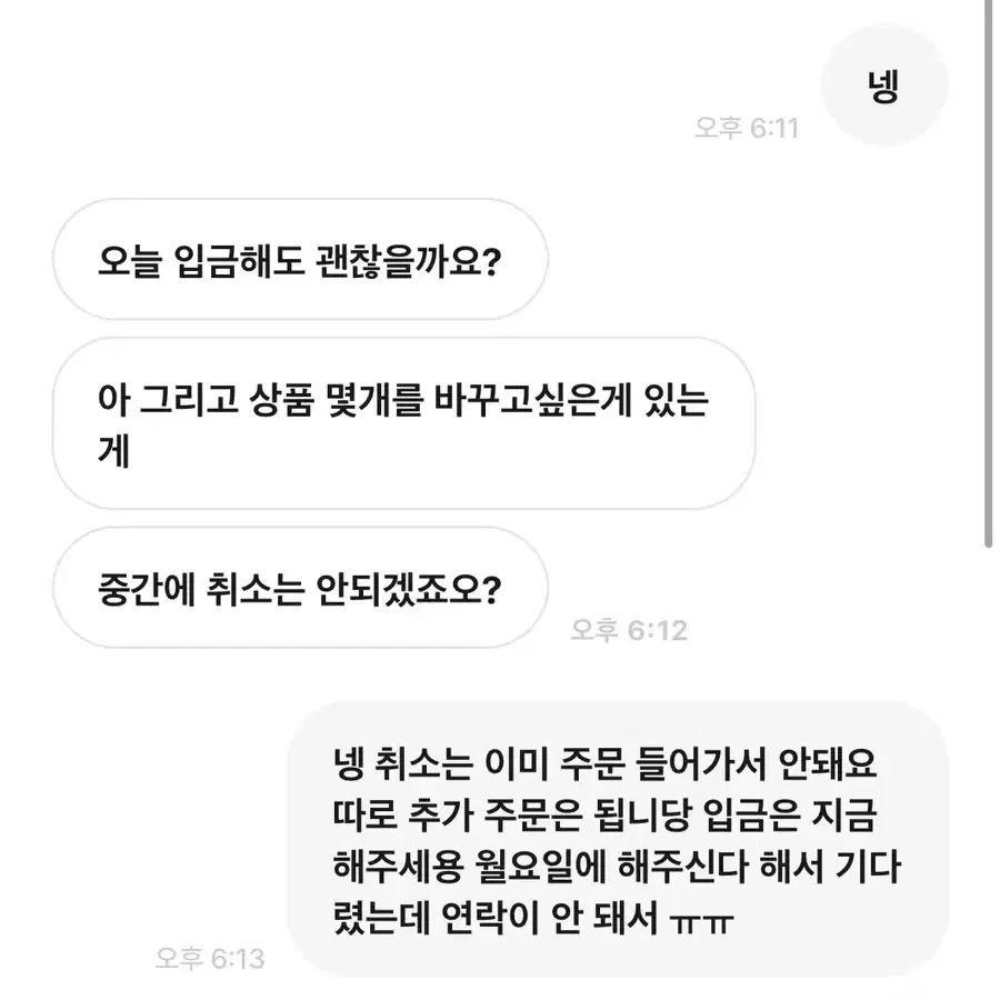 상여자유엘 + 럭키유엘 상점 저격