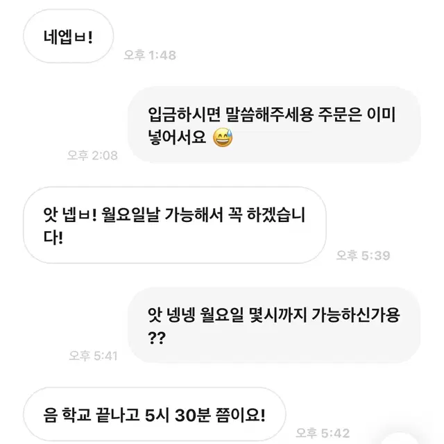 상여자유엘 + 럭키유엘 상점 저격