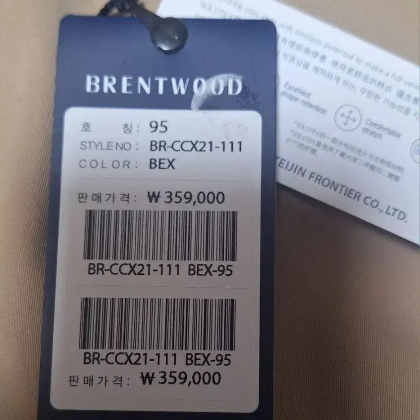 BRENTWOOD 남성 트렌치 코트 (새상품)