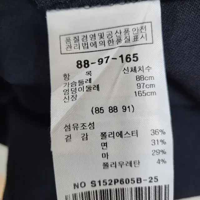 샤틴 여성 네이비 린넨 민소매 벨티드 롱 원피스 66