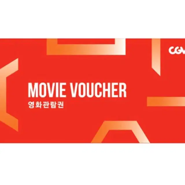 CGV 영화 빠른 예매 해드려요! 당일 영화 임박 영화 가능, 즉시발권