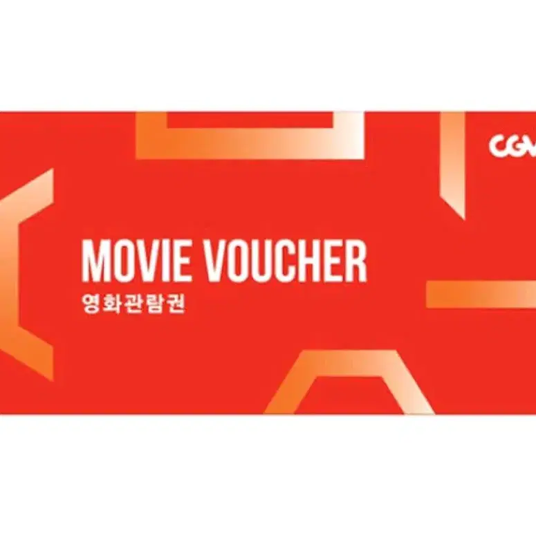 CGV 영화 빠른 예매 해드려요! 당일 영화 임박 영화 가능, 즉시발권