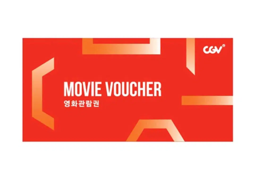 CGV 영화 빠른 예매 해드려요! 당일 영화 임박 영화 가능, 즉시발권