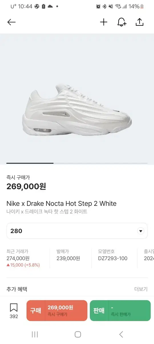 Nike x Drake Nocta Hot Step 2 White