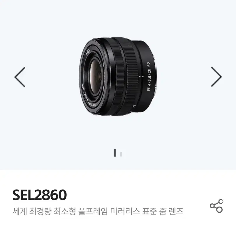 Sony Sel2860 FE 28-60mm F4-5.6 번들렌즈 팝니다.