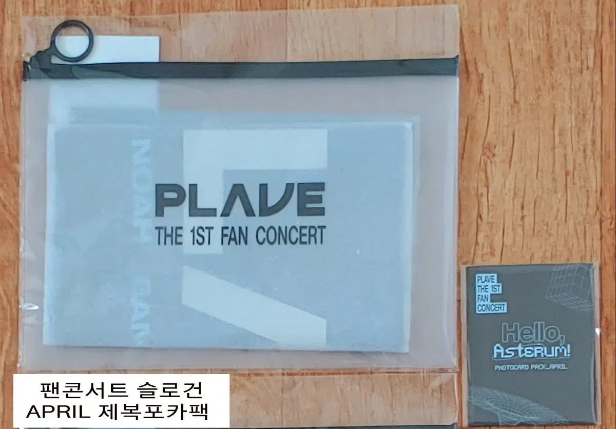 Plave MD fan con slogan APRIL Uniforms Photocard sealed Wts.