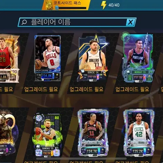 NBA 2K 카드