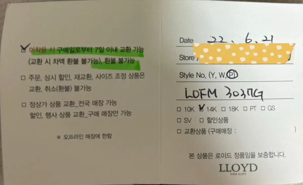 LLOYD 로이드 귀걸이 14k