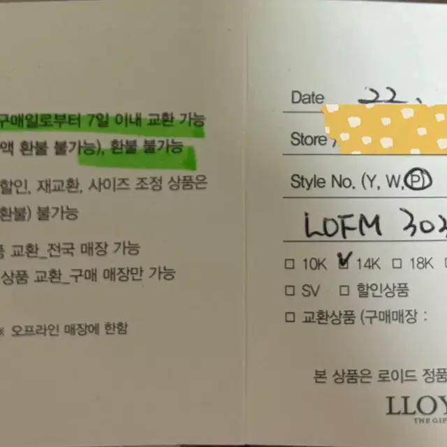 LLOYD 로이드 귀걸이 14k