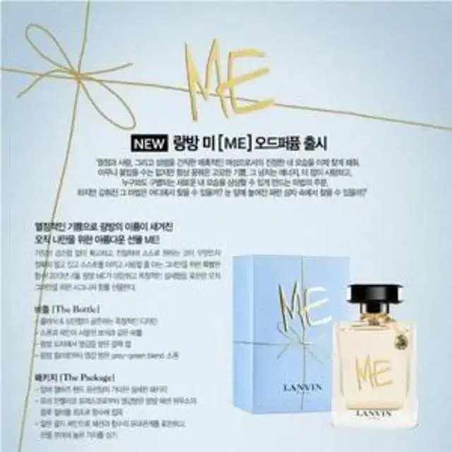 랑방 미 EDP 30ml